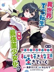 都市至尊兵王 短剧 周杰孙怡
